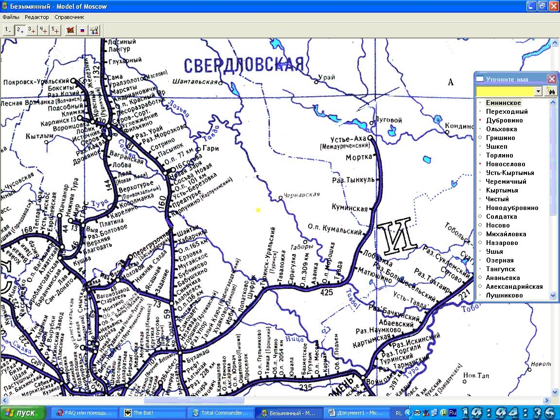 Карта железных дорог свердловской области с названиями станций
