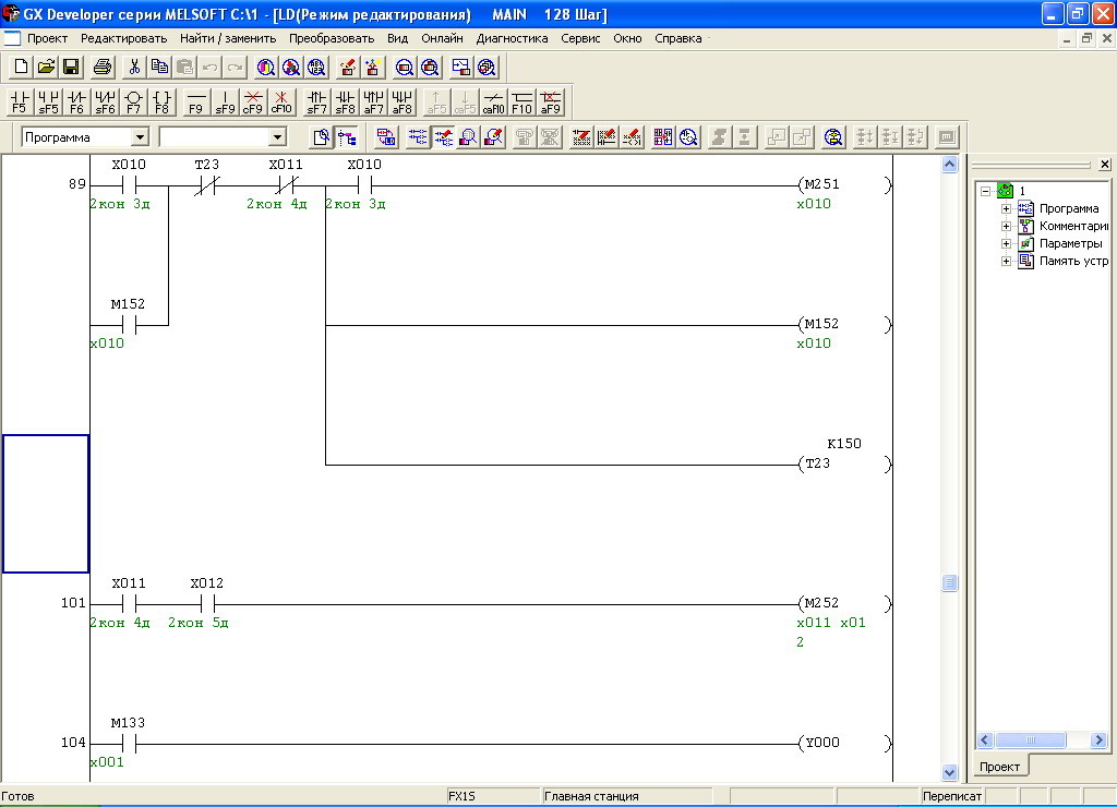 Gx developer fx 8.78. GX developer. GX developer FX. GX developer русификатор. MELSEC FX среда программирования.