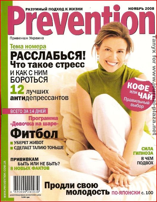 Журнал 2008 4. Журнал 2008. Журнал Panasonic. Журналы 2008 года.