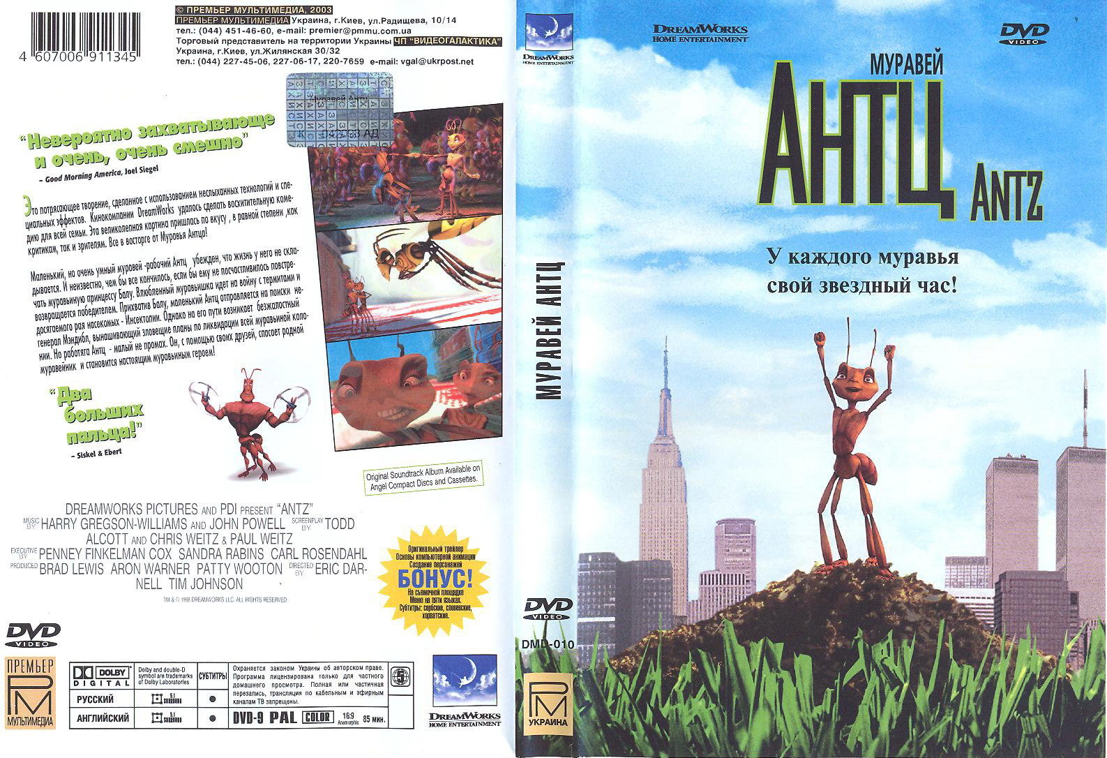 Antz Dvd Cover.