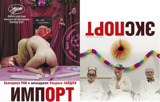 Import/Export / Импорт-экспорт