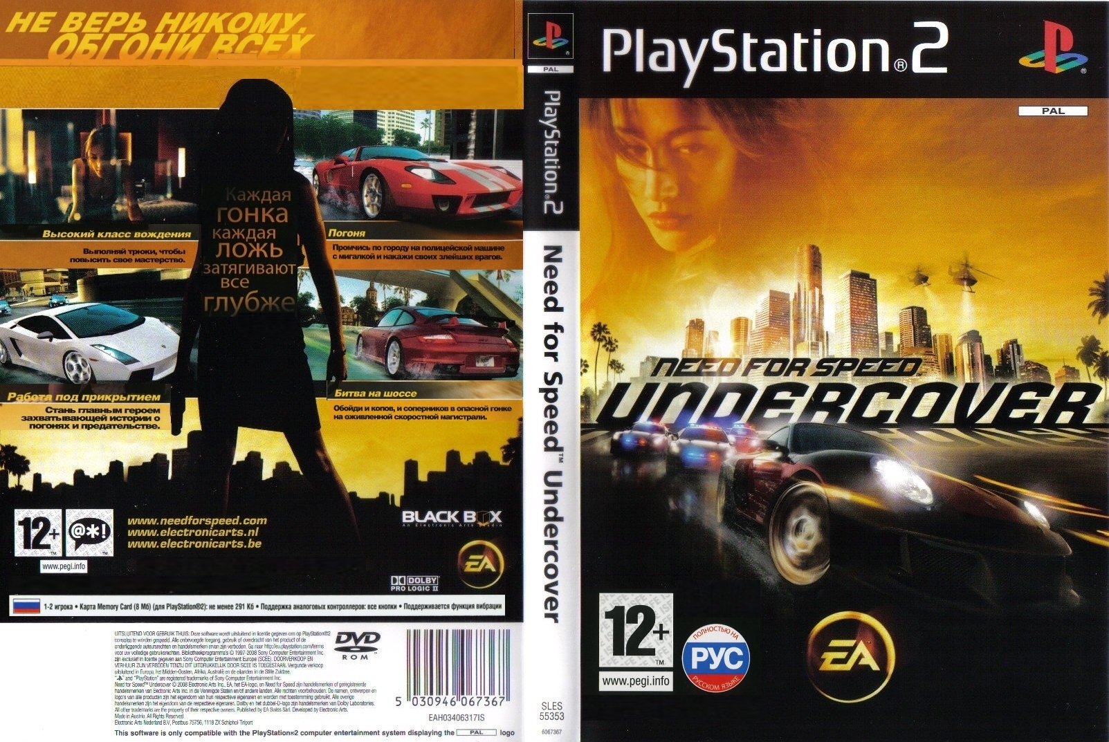 Need for speed undercover on steam фото 62