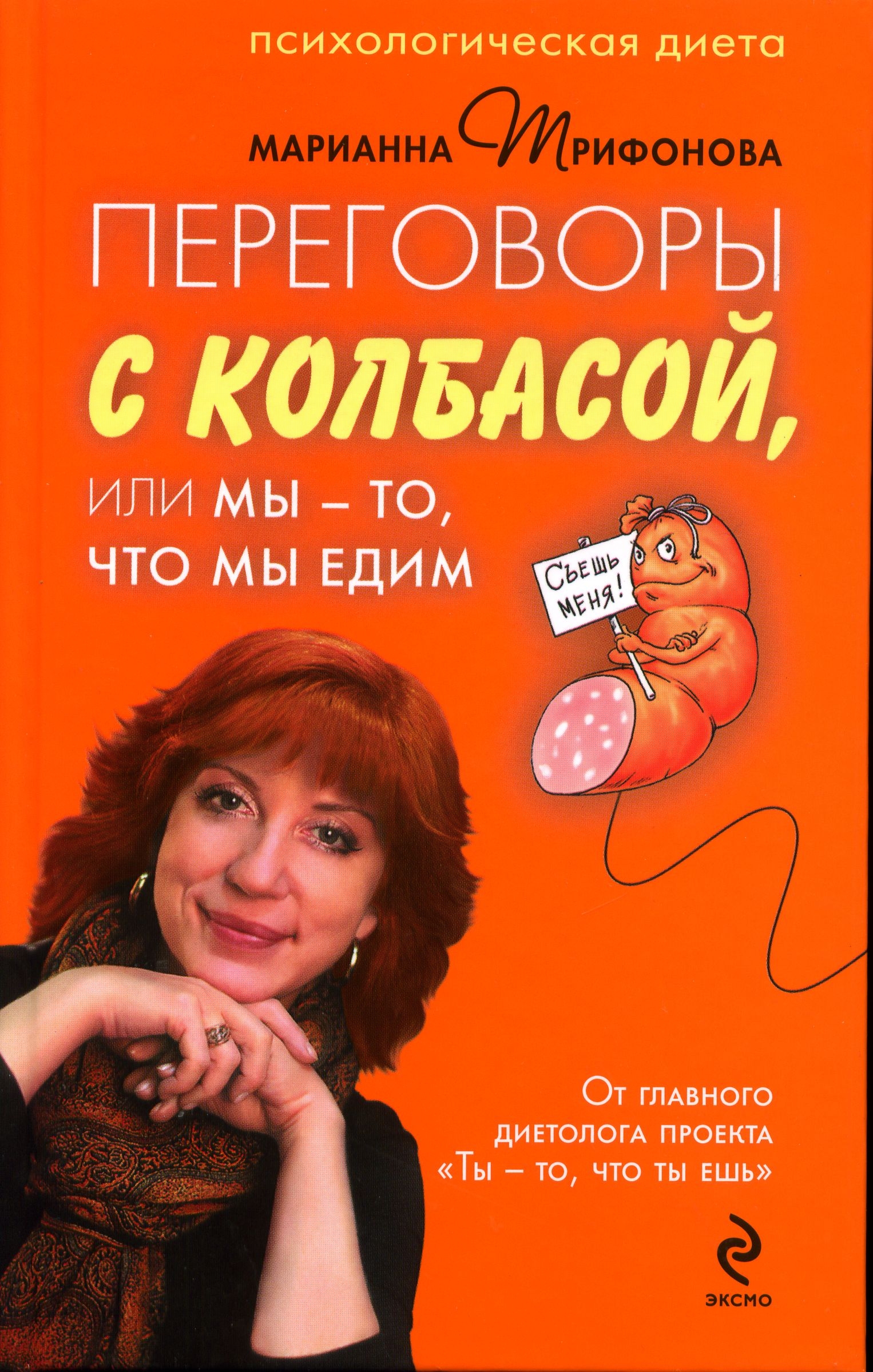 Марианна трифонова ее диета быстро