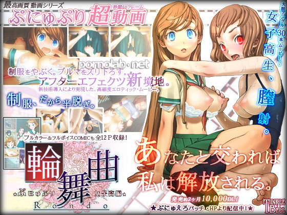 PunyuPuri Rondo - School Hentai Anmation / Rinbu Kyoku / ПуниПури Рондо - Школьный Хентай
